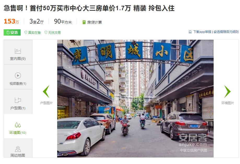 疫情之下房价还能挺多久,福州房价跌出前十