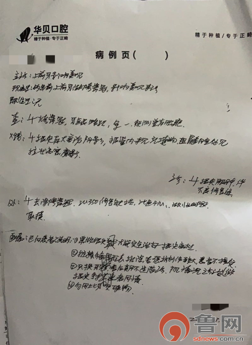 潍坊华贝口腔医院好吗,潍坊华贝口腔医院种牙靠谱吗