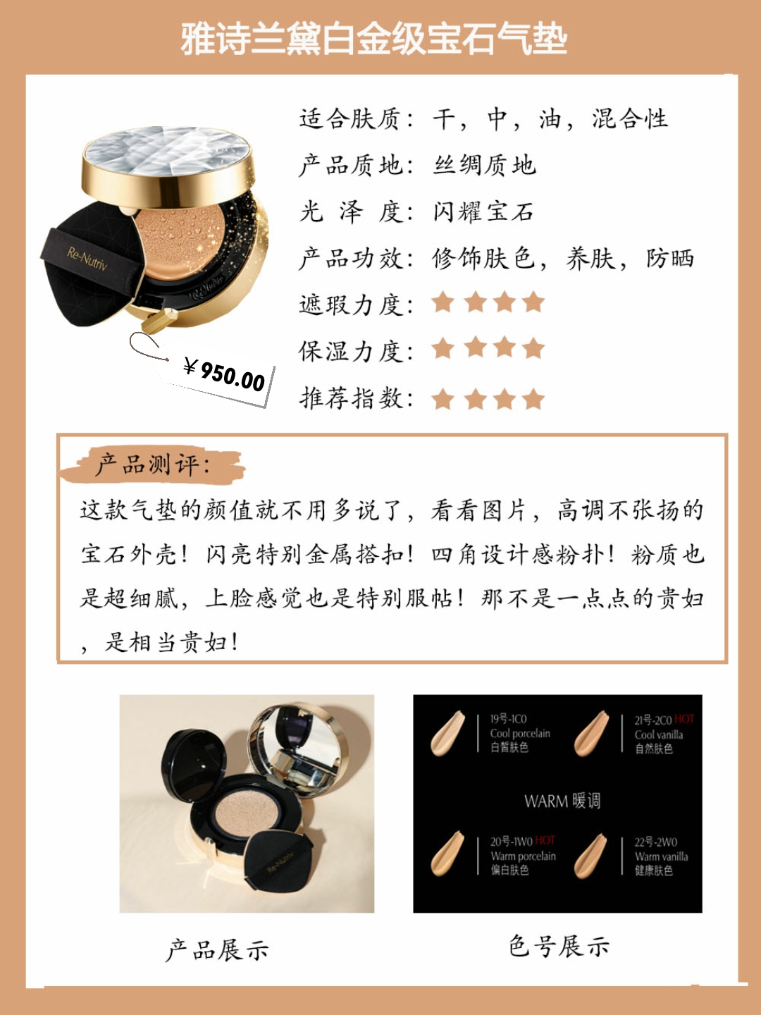 混油瑕疵皮贵妇气垫真实测评,养肤型气垫推荐公认好用第一名