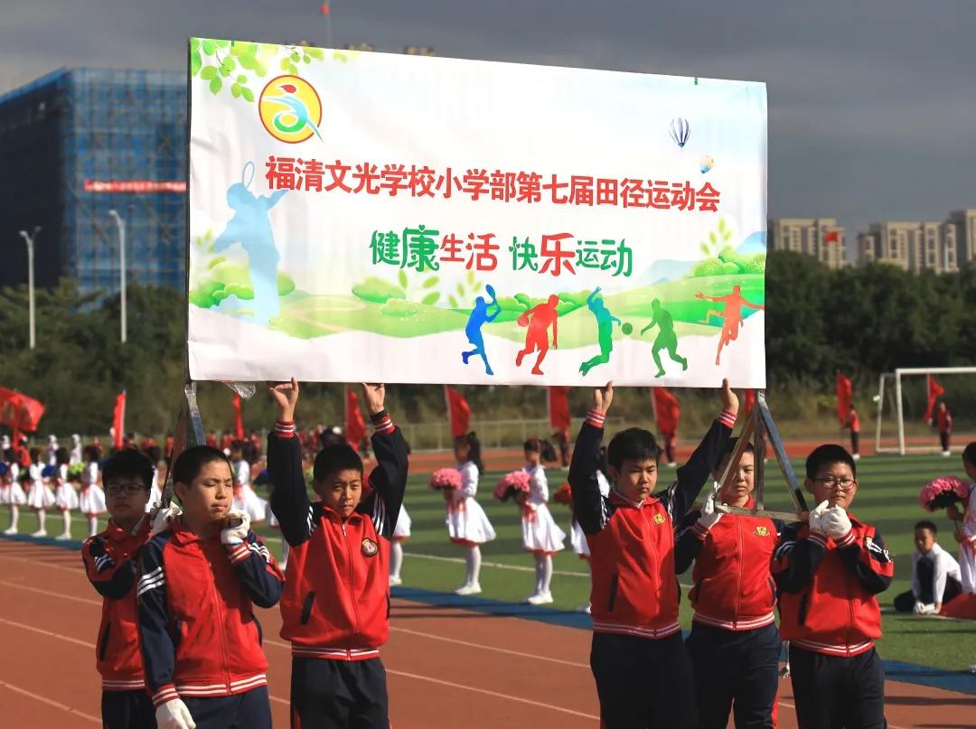 小学秋季田径运动会报道,运动少年展英姿