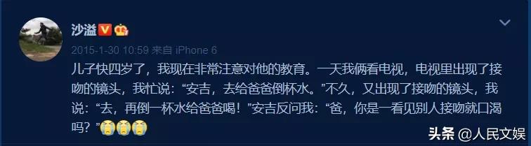 明星父爱催泪,男明星当爸的苦