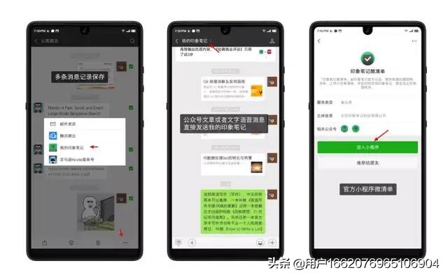 高效记事本软件,介绍一下印象笔记软件
