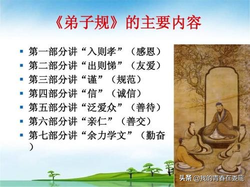 弟子规进校园合适么,弟子规公益课进社区