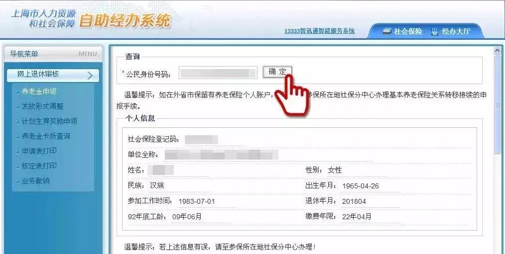 社保账户里面的钱可以取出吗,社保的钱能全部取出来吗