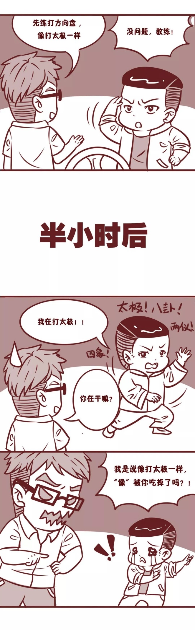 考驾照太难了粤语,考驾照太难不想考能不能退点钱