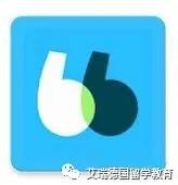 留学网课必备app,留学网课最好用的app