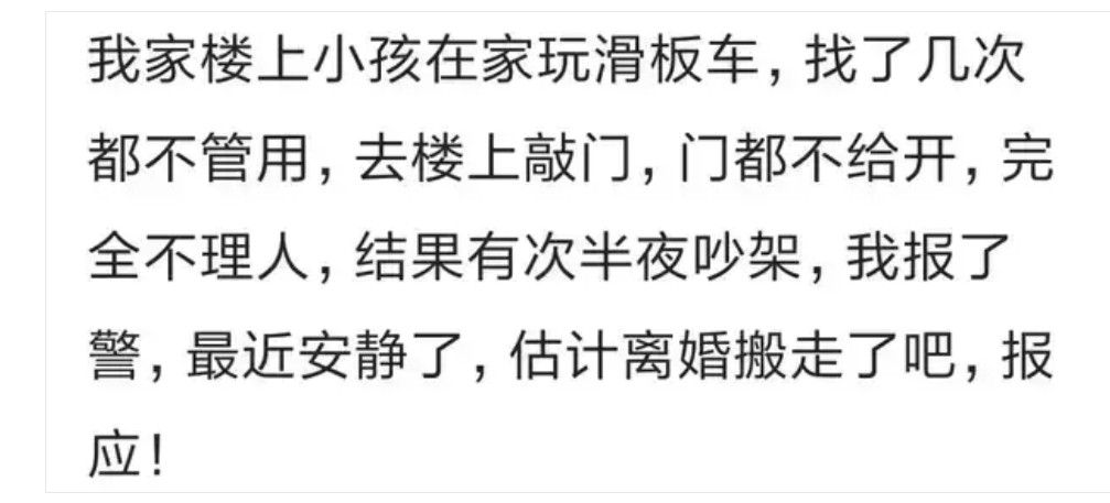 邻居半夜打麻将的后果,邻居打麻将打到半夜怎么处理