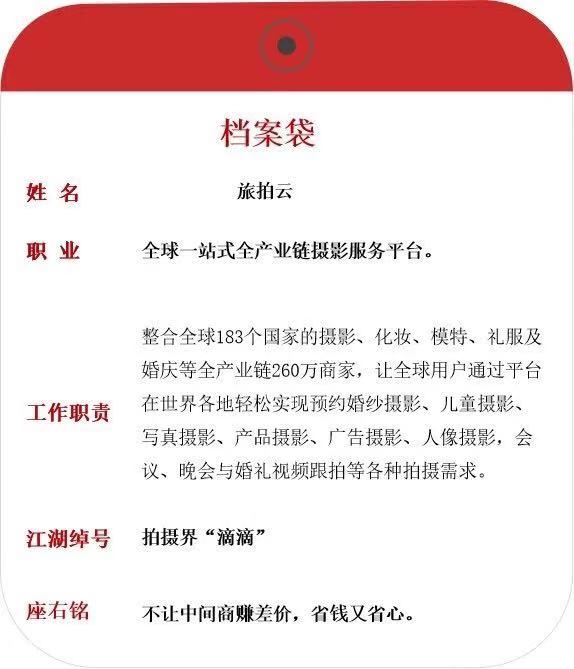 旅拍云|试业钜惠大手笔:拍照还有钻戒送