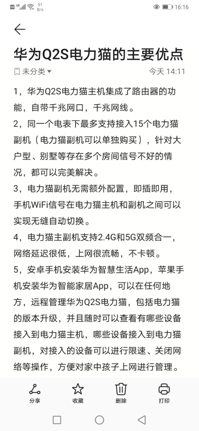 家中部分房间WiFi上网慢原因及解决方法@大雄数码科技淘宝店原创