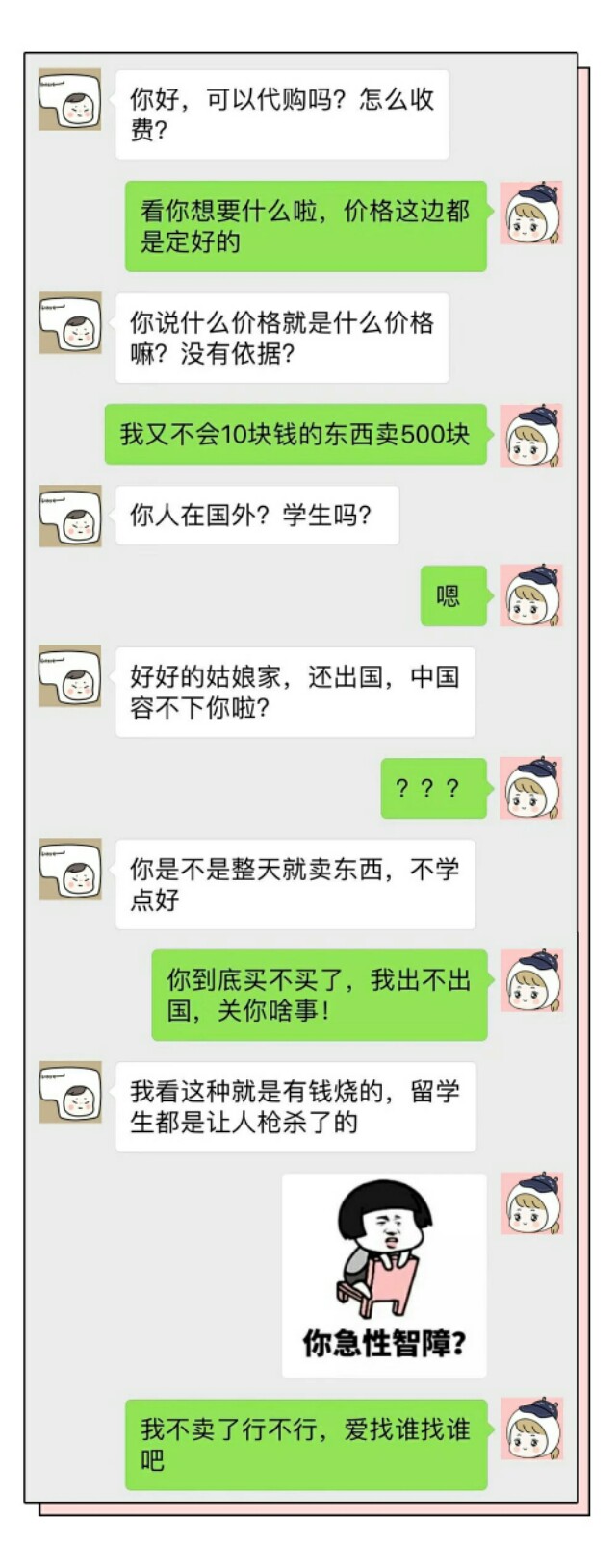 穿了你代购的情侣衫，我和女朋友分手了，你是不是在衣服上下诅咒
