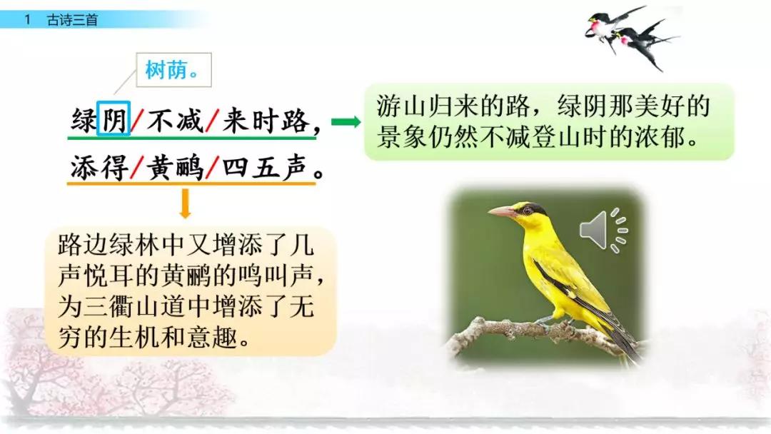 三年级下册语文第一单元测试卷,三年级下册语文教学视频人教版