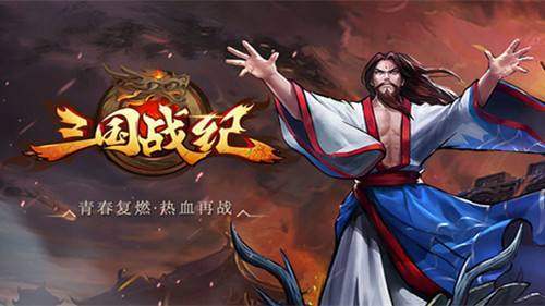 有没有好一点的三国题材手游,三国题材横版过关手游推荐下载