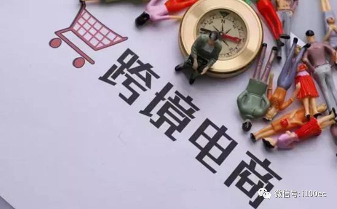 电商新闻最新消息跨境电商资讯,跨境电商政策最新解读