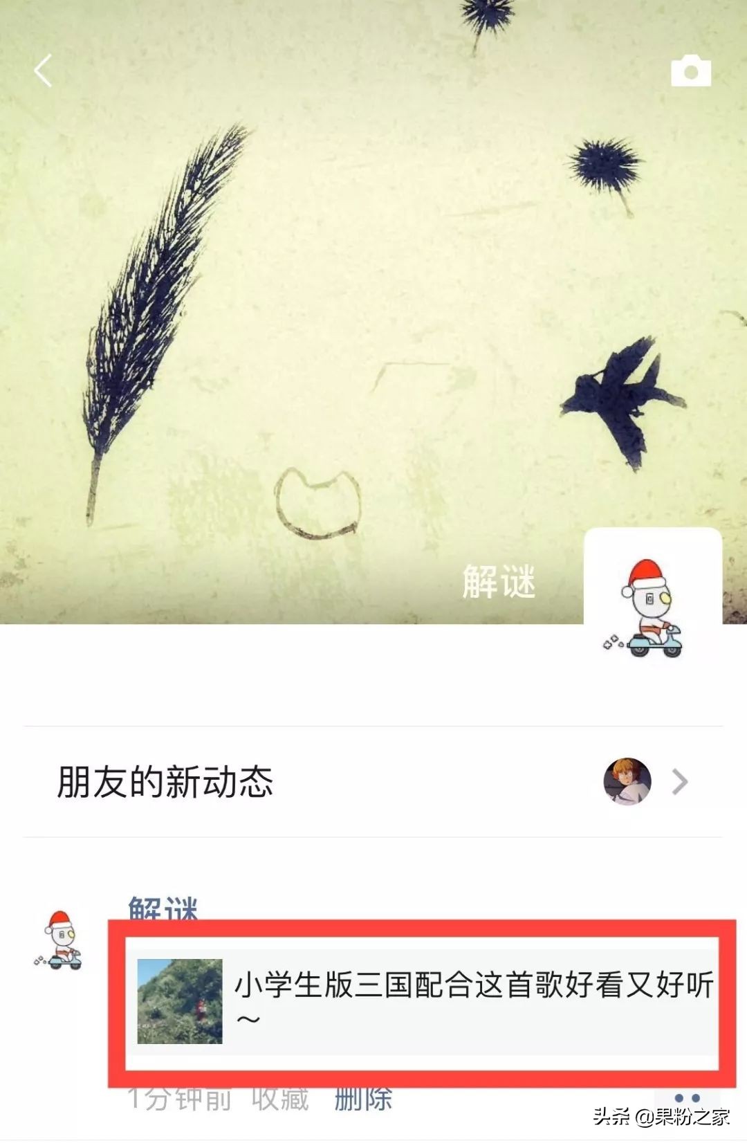 发长视频到朋友圈最简单方法,怎样在朋友圈发长视频教程