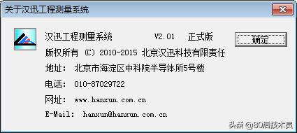 场地土方计算最强大软件,土方计算软件哪个比较好