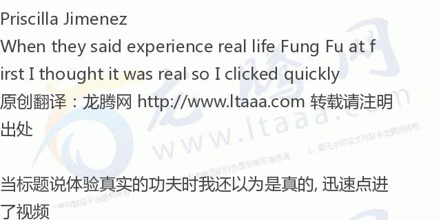 「龙腾网」穿上戏服，游客飞上天空体验了一把现实中的功夫世界