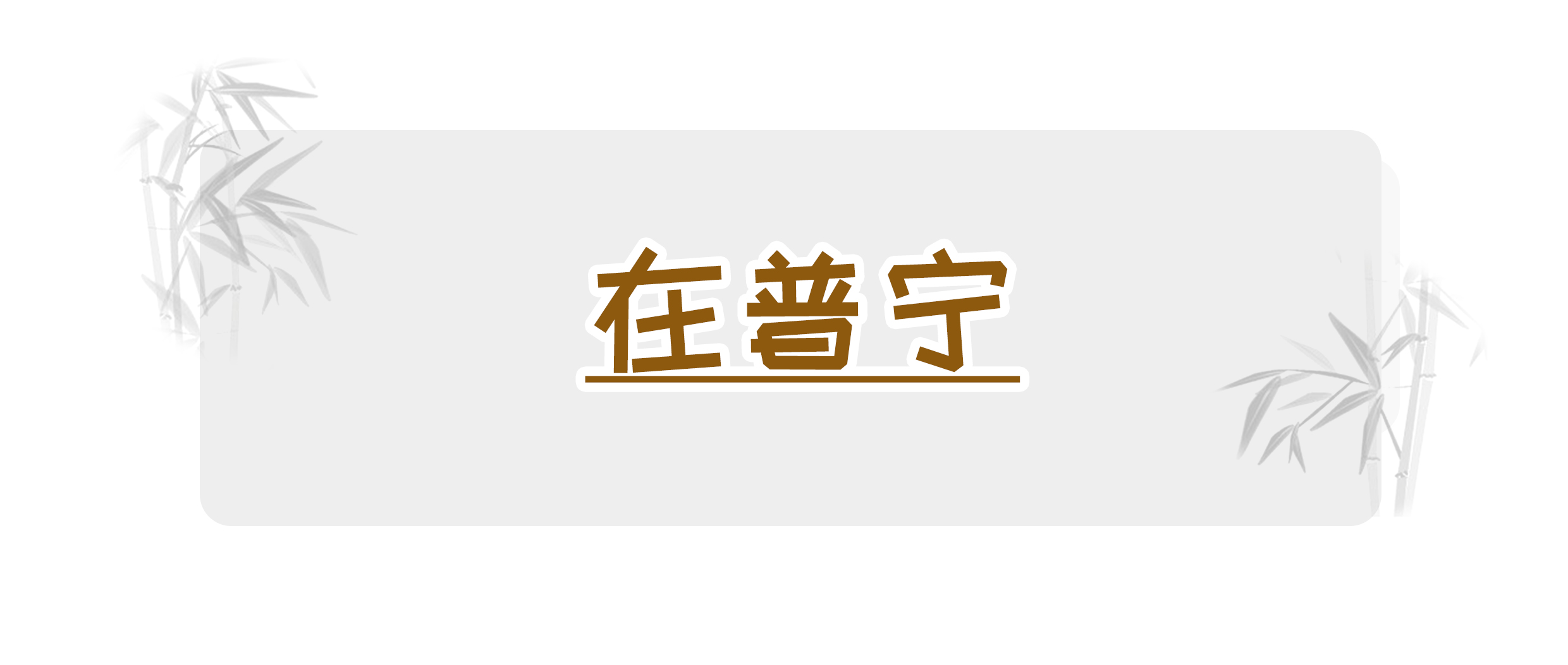 广东肠粉漫画,广东肠粉漫画图