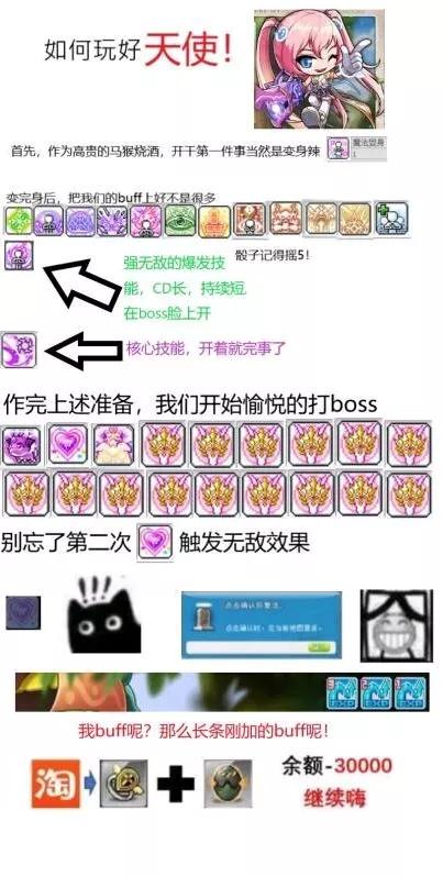 冒险岛手游萌天使,冒险岛职业攻略隐月