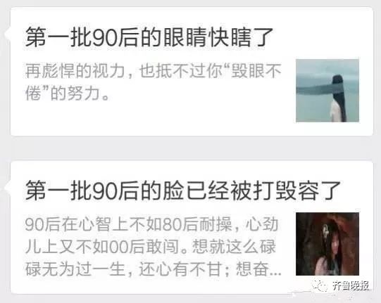 第一批90后即将30岁正常吗,第一批90后马上30岁了