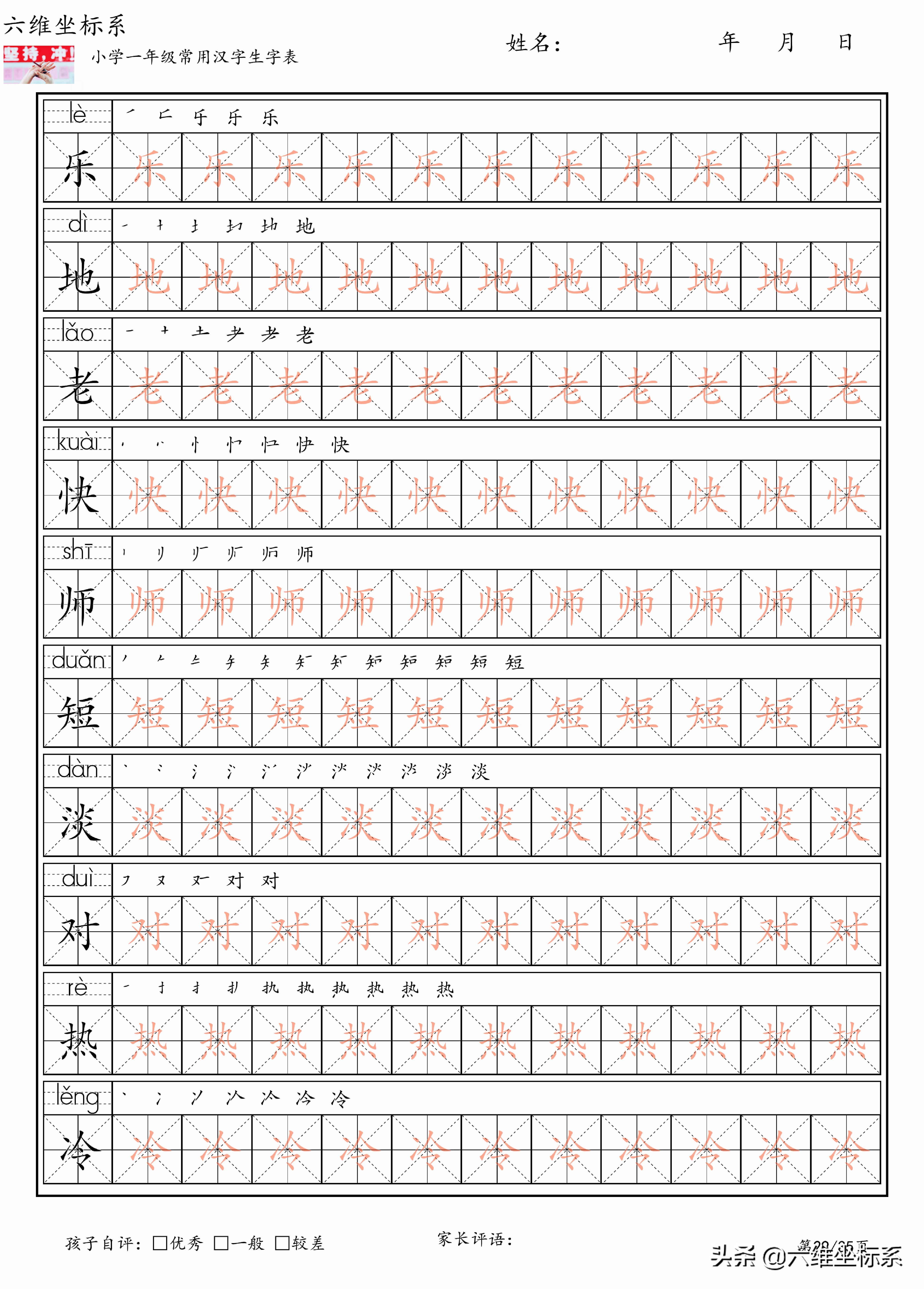 小学一年级生字表带拼音图片大全,一年级汉字识字大全带笔顺