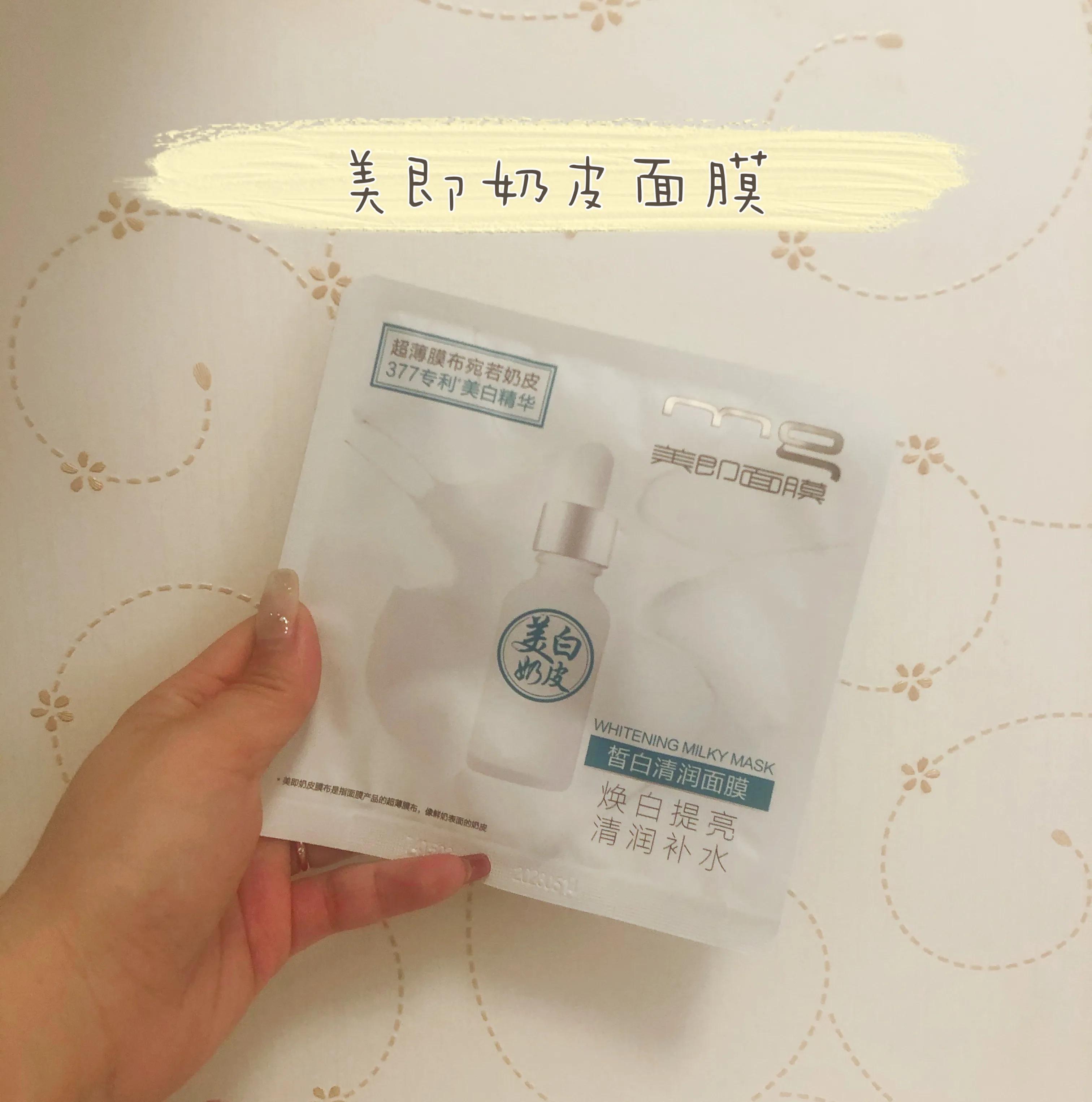 我家小不点给大家带来了好东西—面膜篇(上篇)