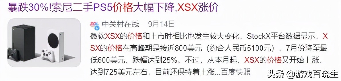 三大游戏主机今年销量,三大手机新品发布