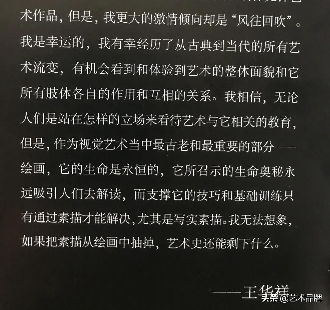 伪书！冒用央美及教授名义出版，王华祥：胆大包天