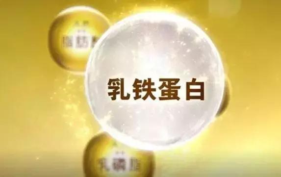 奶粉有益成分,奶粉乳铁蛋白营养成分没写