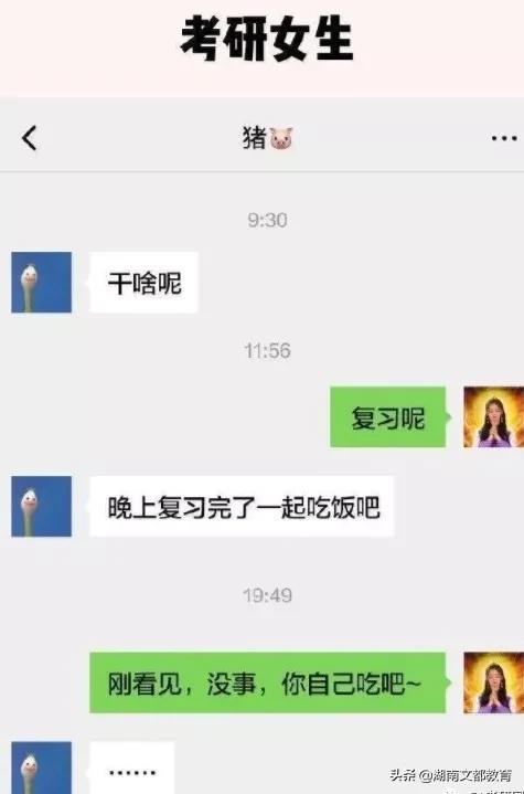一个女儿的考研辛酸经历,考研学生有多辛苦
