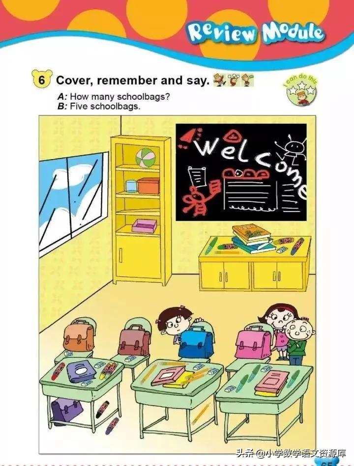 外研版英语（一起））一年级上册电子课本教材，暑假让孩子先学习