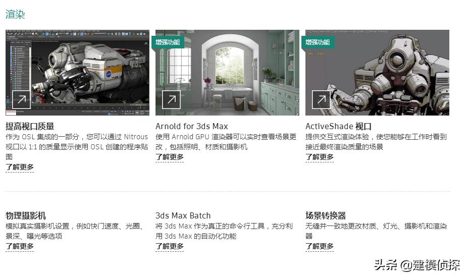 3dmax安全卸载,安装3dmax怎么把安全关掉