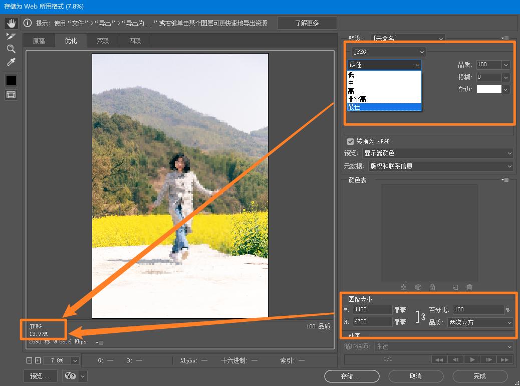 手机图片太大怎么压缩,怎样把图片压缩到小于200k