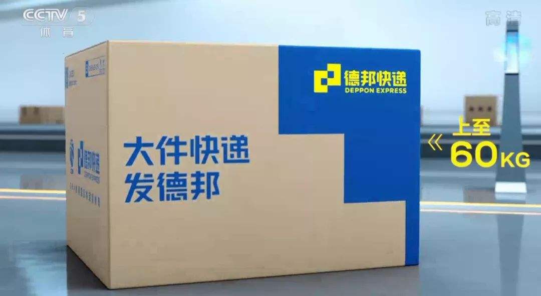 德邦快递不送上门,德邦快递承诺送货上门