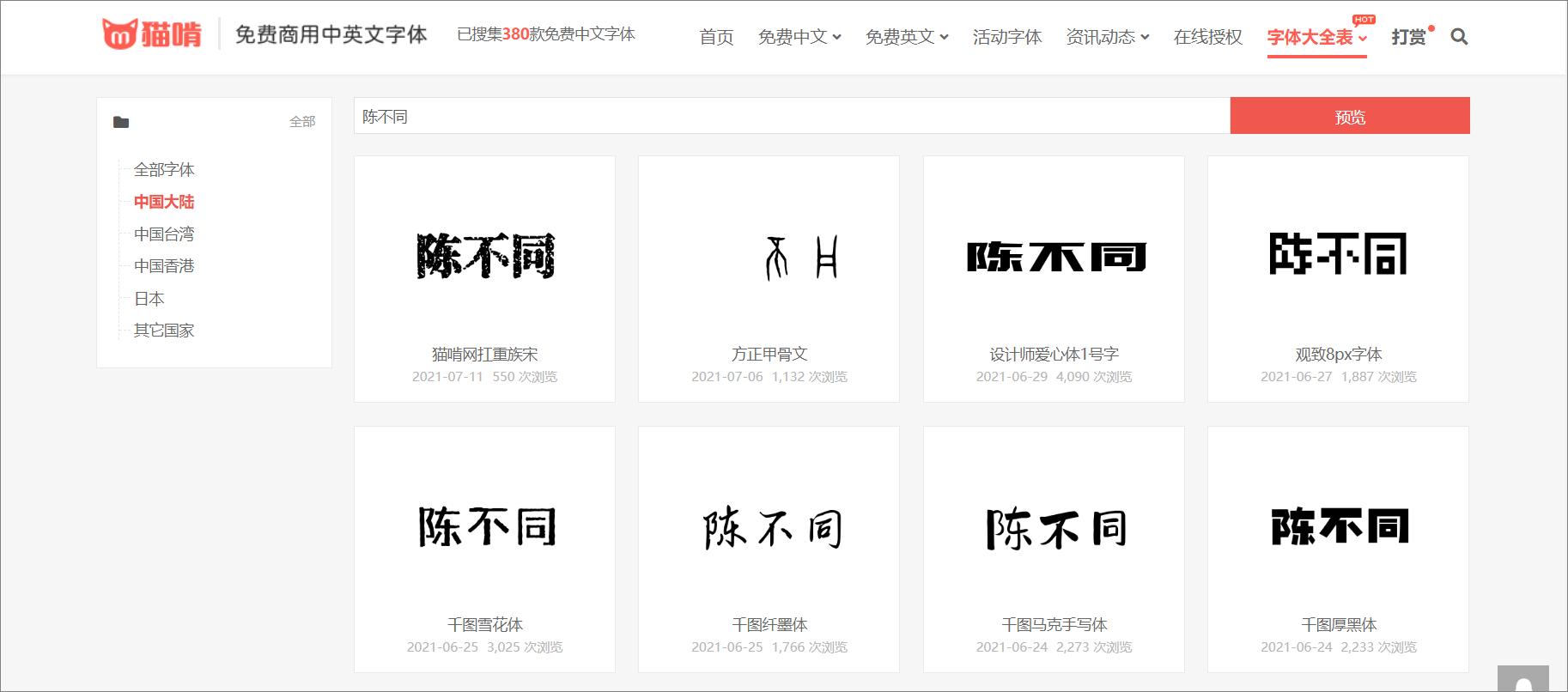 11个超实用的资源工具网站,好用的工具资源网站