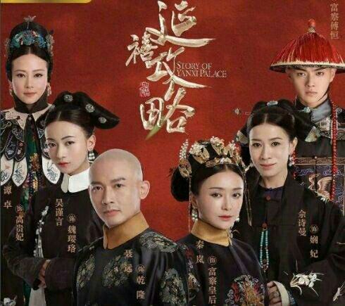 横店影视城延禧攻略,跟着延禧攻略学古诗词