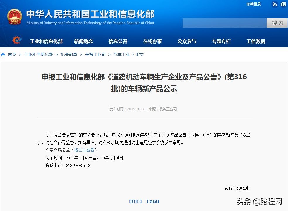 工信部353批次旅居车公告,工信部第339批旅居车