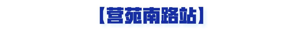 南京目前在建地铁最新消息,南京地铁将连续增投运力