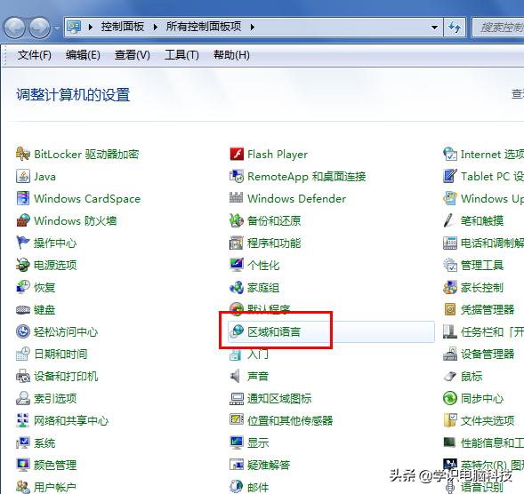电脑输入法图标不见了怎么解决,电脑右下角输入法图标怎么弄出来