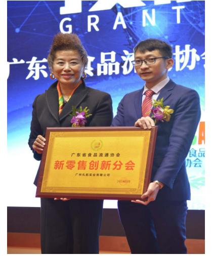 全国食品安全会议,第四届中国食品安全论坛会议