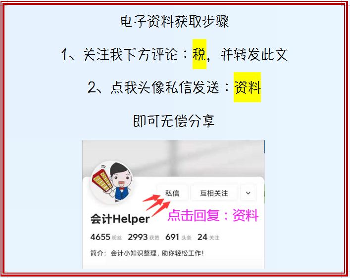 7月征期截止时间,7月征期最全报税教程