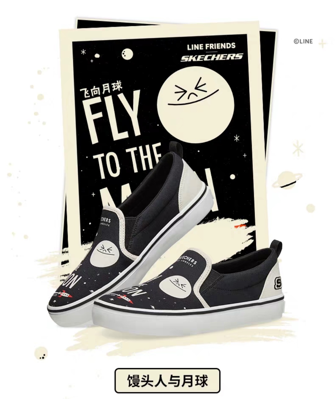 斯凯奇小红帽联名,斯凯奇联名款linefriends