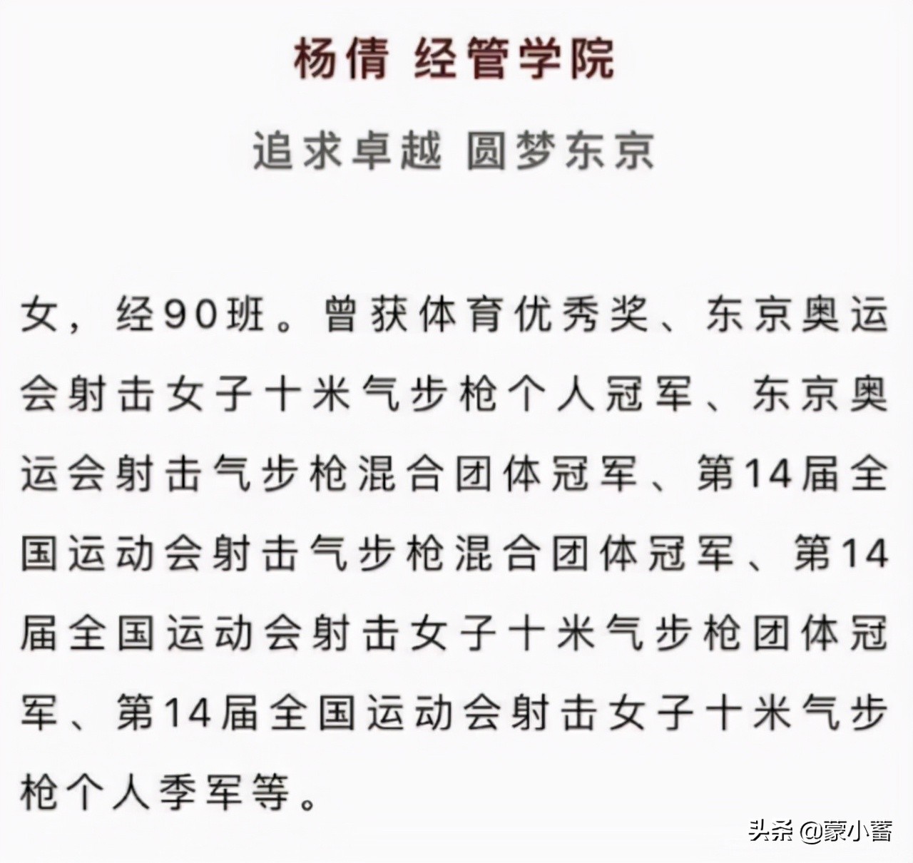 杨倩入围清华特等奖名单,杨倩入围清华大学特奖候选人
