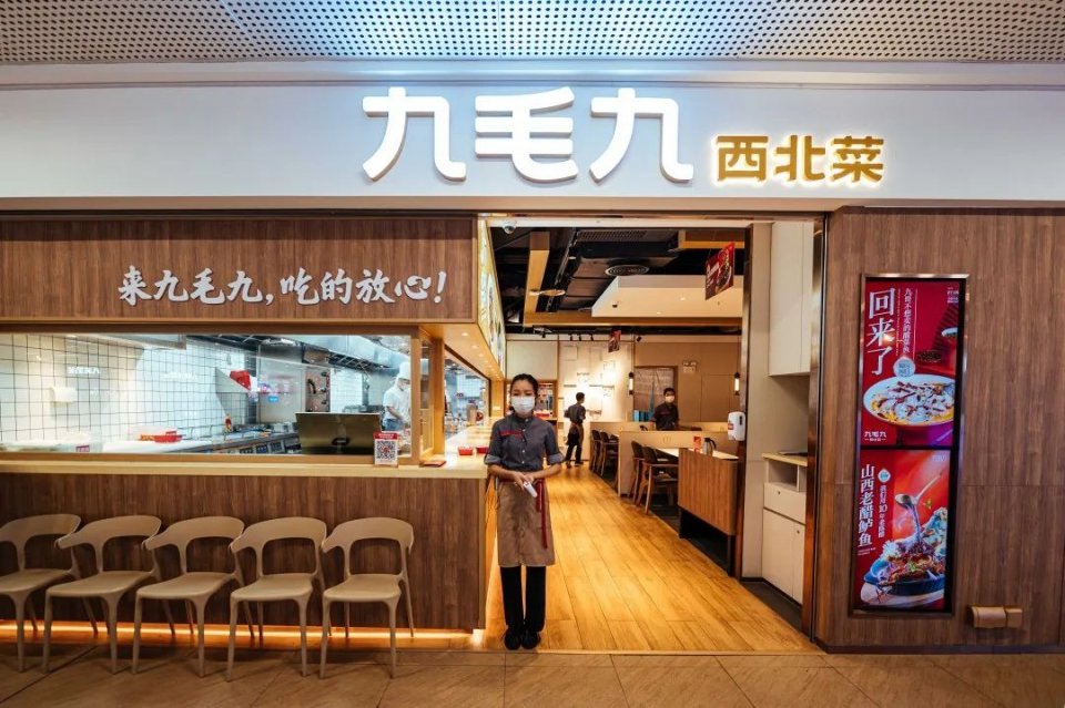 九毛九代金券50抵100元,九毛九团购套餐通用