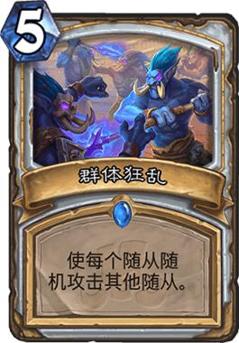 炉石传说元气骑士,炉石传说退环境的时间