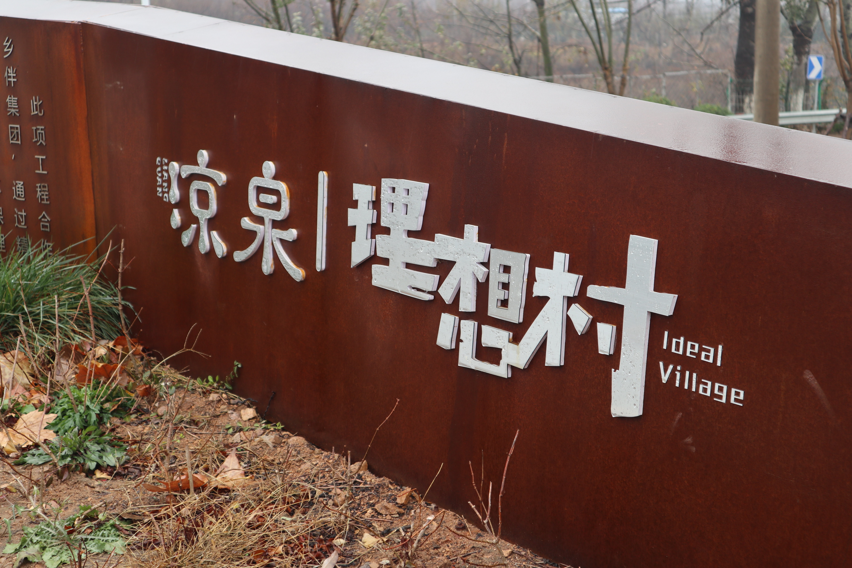 远离城市休闲的好地方,青岛郊区小众好去处