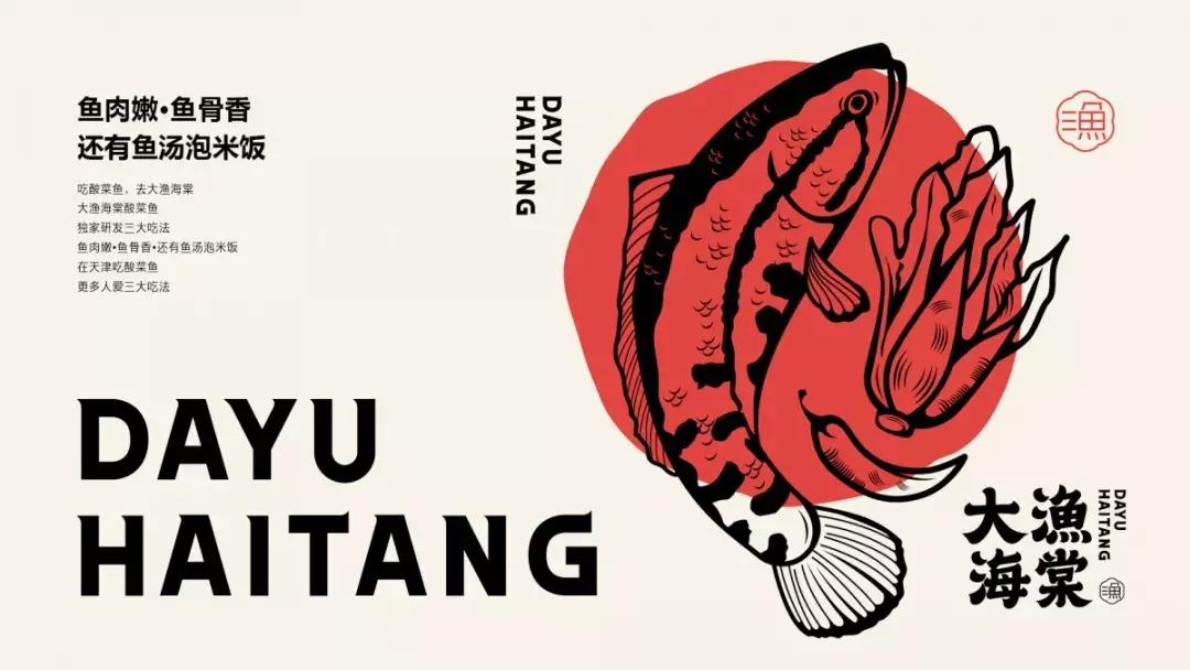 大渔海棠酸菜鱼空港店怎么样,大渔海棠酸菜鱼印象城店