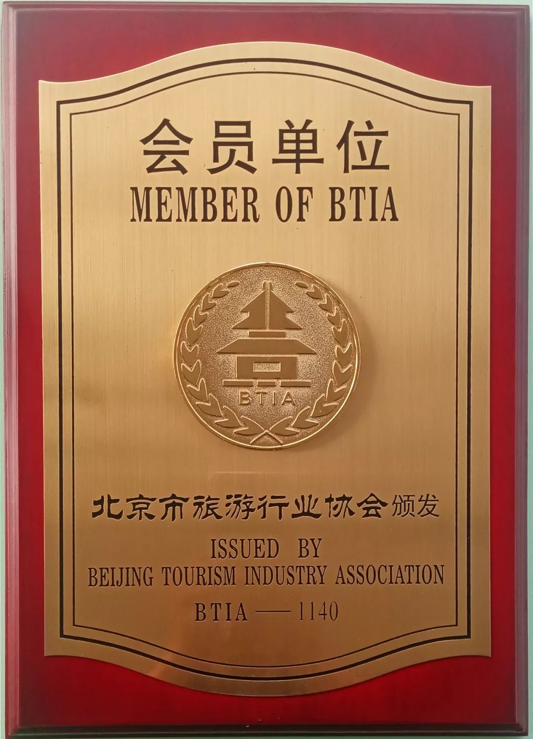 北京天元假期国际旅行社,北京昆仑假日国际旅行社有限公司