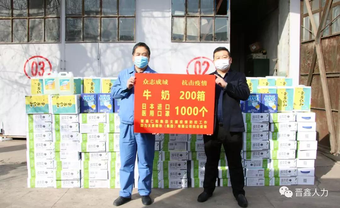 疫情防控期间捐赠物资,疫情期间捐赠物资暖人心