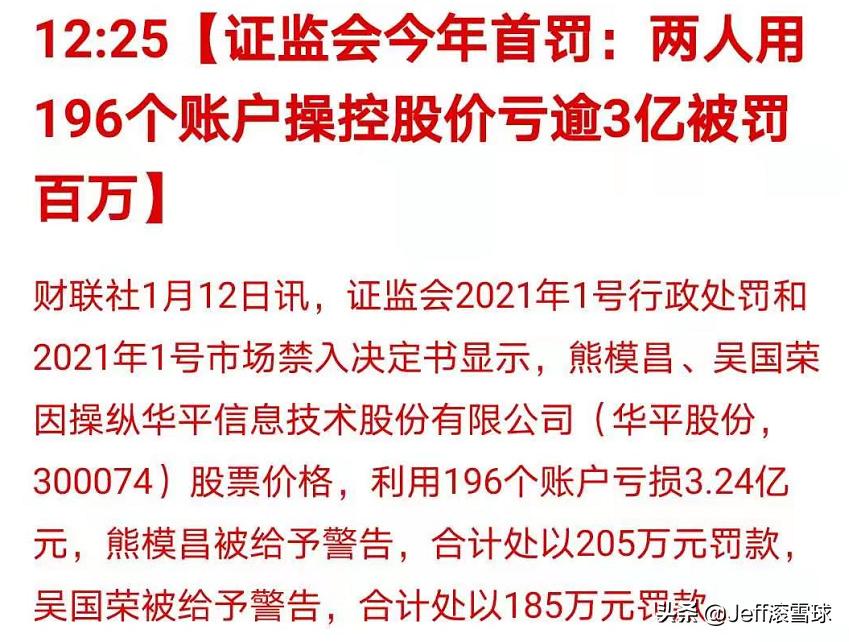 jeff投资,jeff基金估值怎么买的