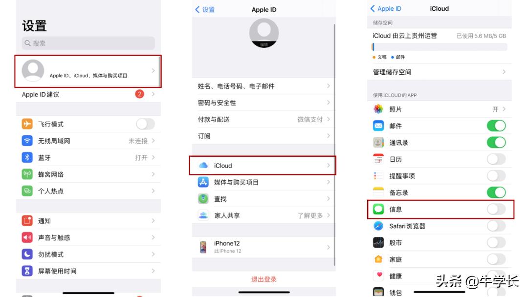 iphone备份的短信怎么恢复,iphone重要地点删除了怎么恢复